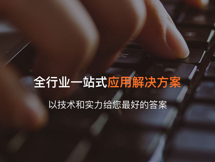 齐齐哈尔APP开发公司