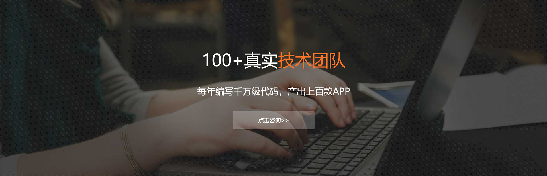 齐齐哈尔APP开发公司