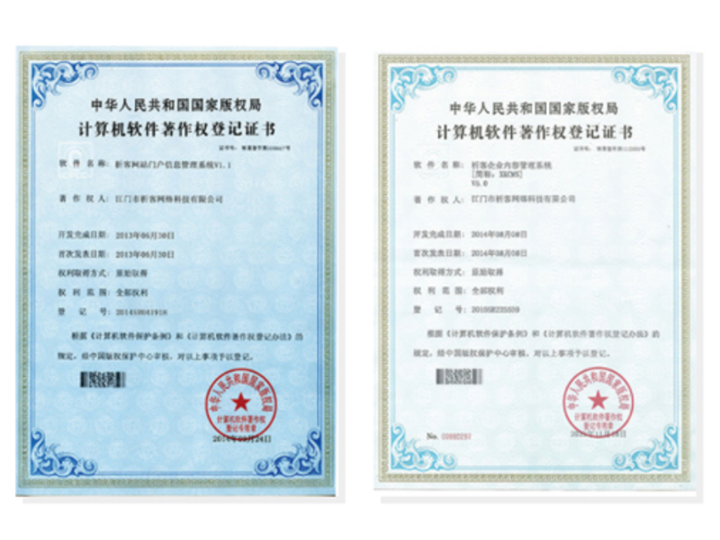 齐齐哈尔软著资质