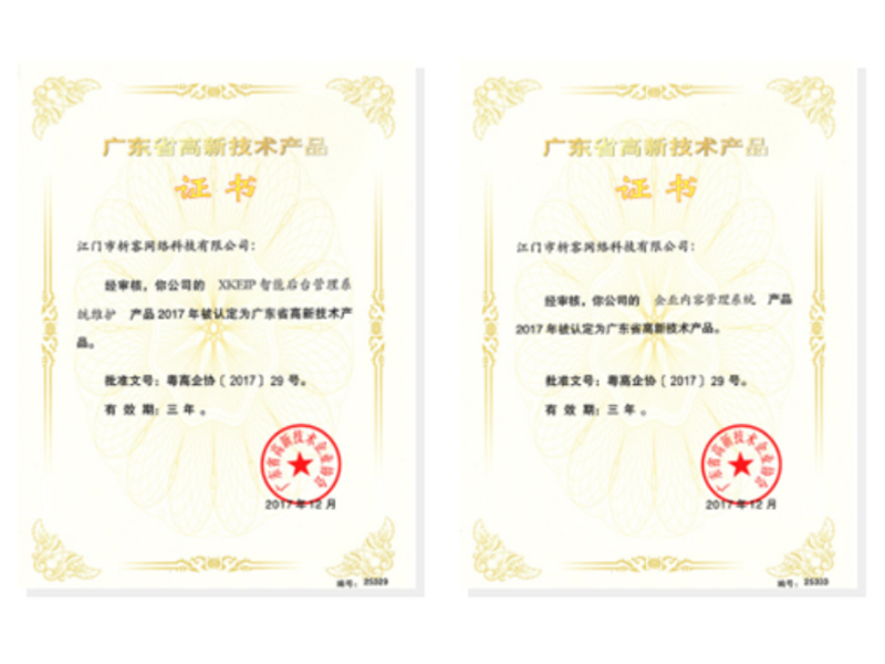 齐齐哈尔高新产品