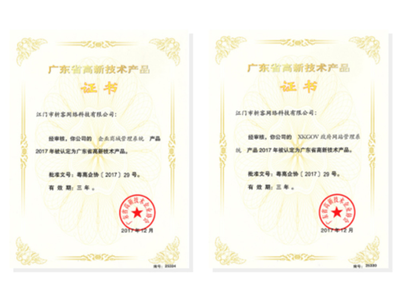 齐齐哈尔高新产品