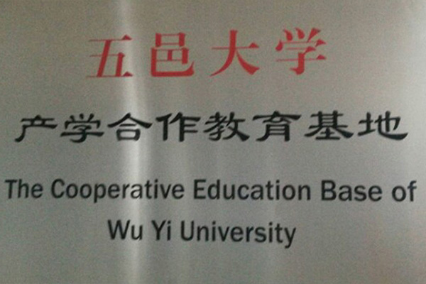 齐齐哈尔产学合作中心