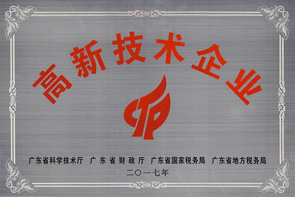 齐齐哈尔高新技术企业